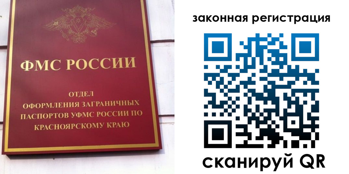 прописка иностранных граждан в Кувшиново