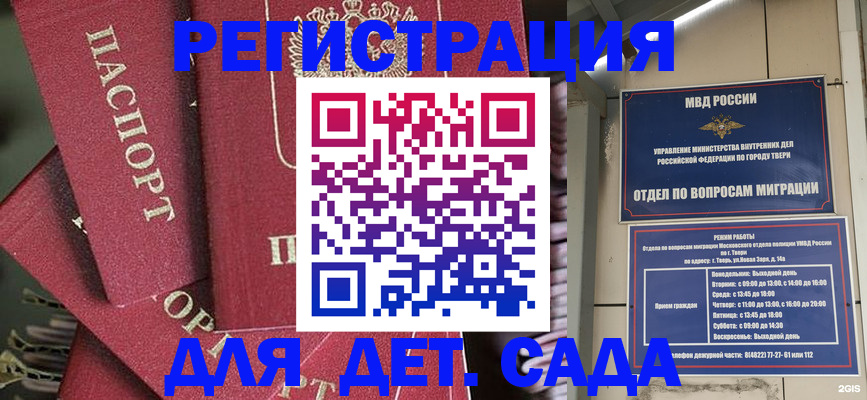временная прописка в Кувшиново